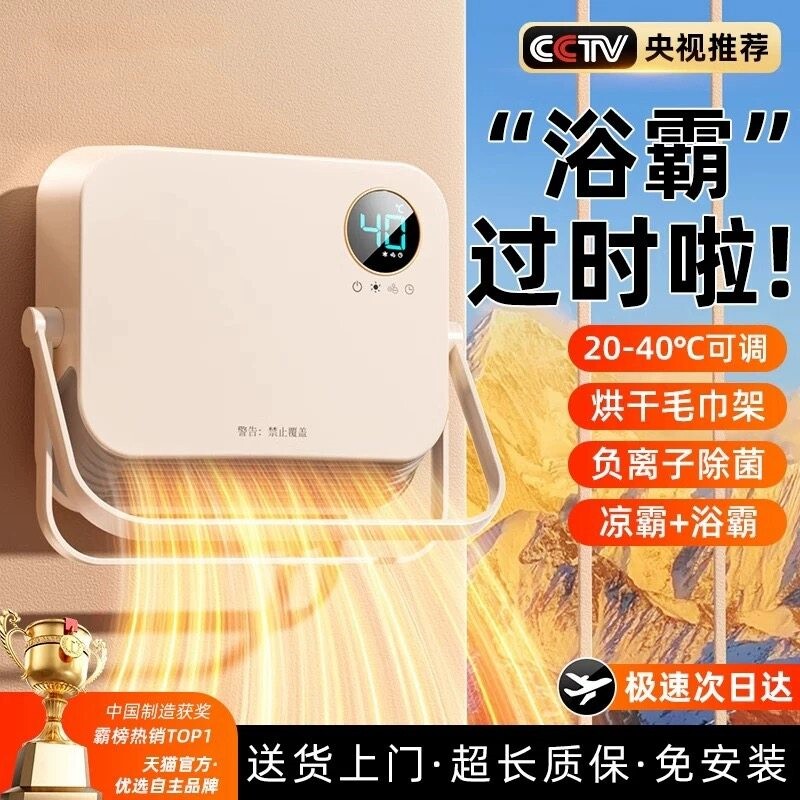 浴室取暖器暖风机家用节能电暖气澡浴霸壁挂式3213幼婴儿卫生间洗