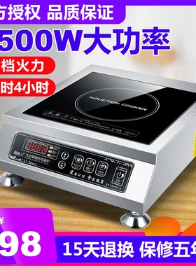 翔夫人3500W家用电磁炉爆炒多功面电磁灶猛火大功率能4200W商用平