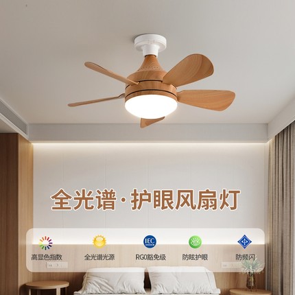 万科餐厅卧室风扇灯2025新款E27你吊扇灯led家用灯风扇一体螺口迷