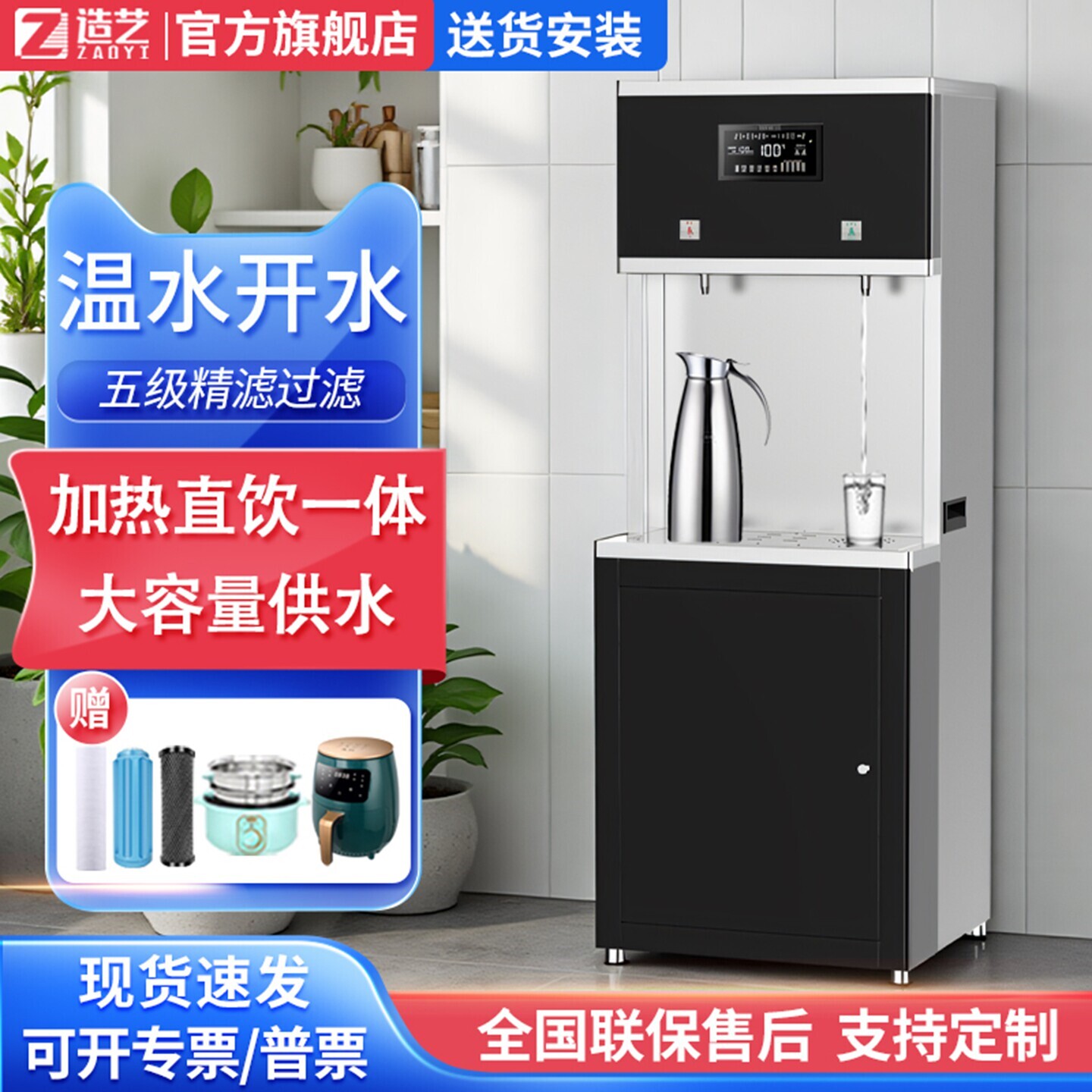 商用直饮水机开水器大型RO反渗透
