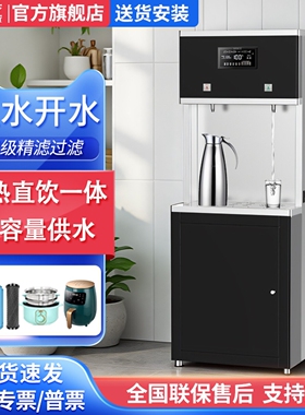 商用直饮水机开水器大型RO反渗透间学校过滤净水器烧水工厂医院车