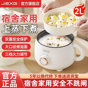 德国JIEXG电火锅宿舍学生煮面多单人小型电煮锅功能一体电热炒锅