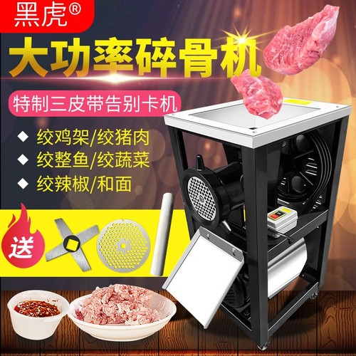 32/42/52/62号大型商用电动绞肉