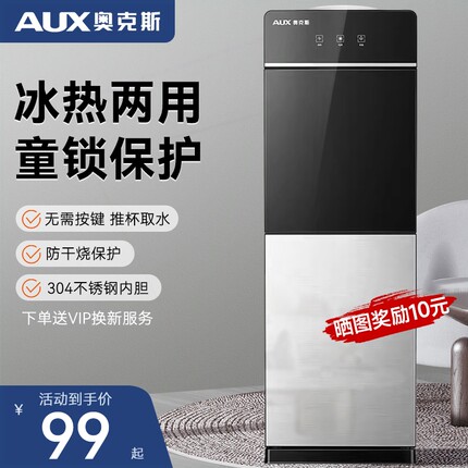 奥克斯饮水机立式家用宿舍制热办新款公室全自动智能上置水桶2025