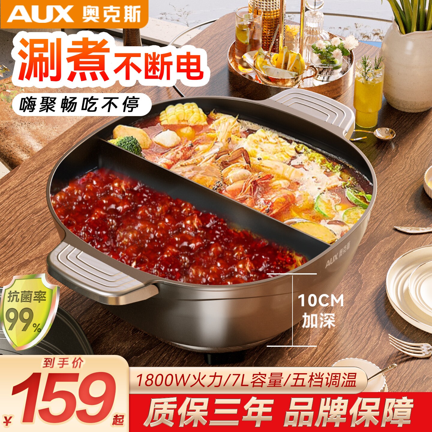 奥克斯电火锅鸳鸯电锅家用多功能