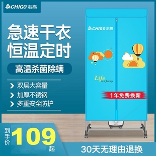 便攜機取暖速干衣服風干寶寶烘衣干衣 志高烘干機家用小型可折疊式