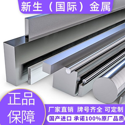 供应宝钢5Cr15MoV不锈钢带5Cr15MoV不锈钢圆棒不锈钢钢板锻件锻打