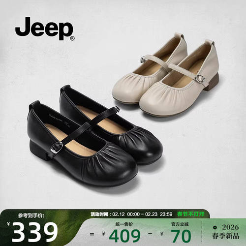 jeep低跟玛丽珍小皮鞋女款2026新款法式小香风浅口单鞋配裙子女鞋