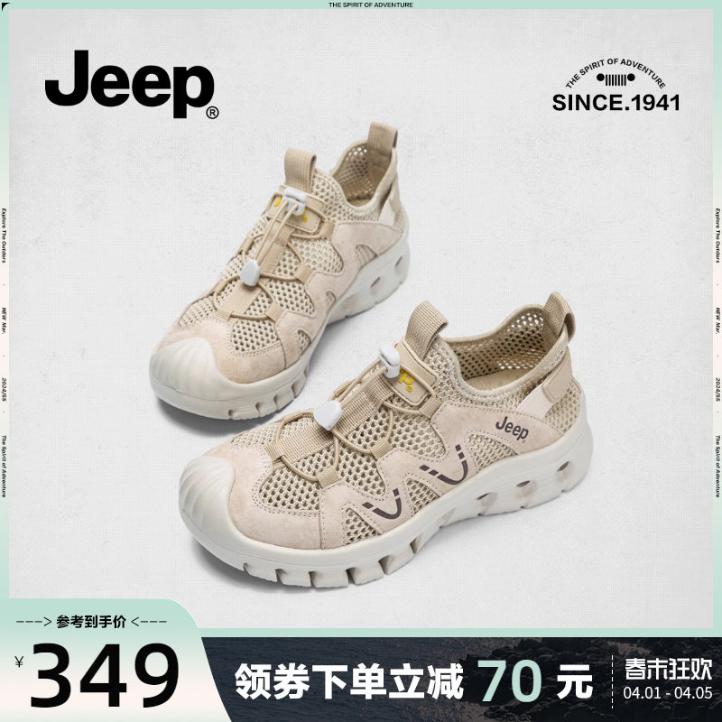 jeep超轻户外运动徒步鞋休闲网面