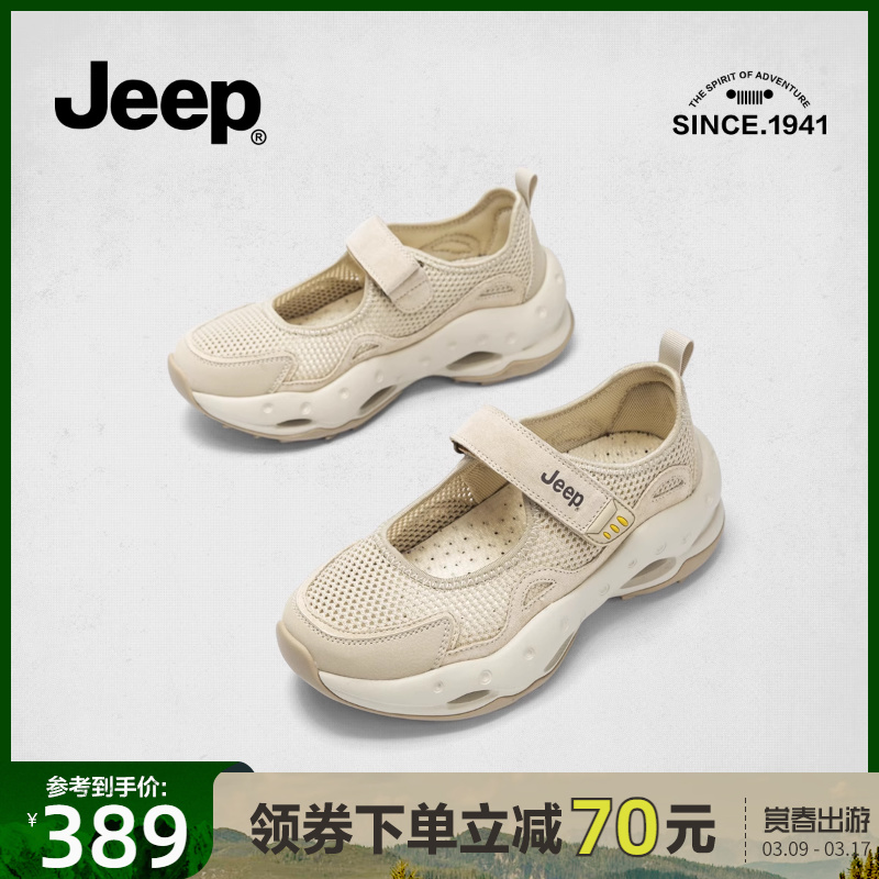 jeep轻便透气魔术贴网面鞋女2024新款玛丽珍健步鞋厚底舒适妈妈鞋