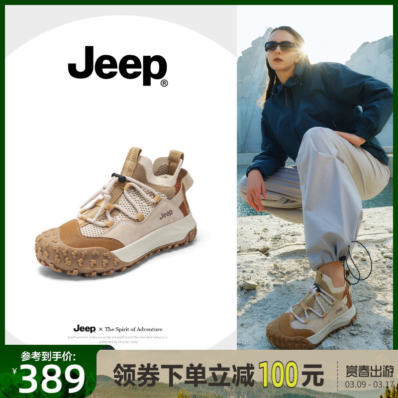 jeep轻量化爬山徒步鞋女透气2024春新款免系带户外厚底登山运动鞋图片