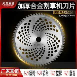 新款割草锯片割草机加厚圆锯片40至80齿耐用不倦锋利园林灌木丛