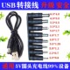 台灯充电器线圆孔圆头口luna通用usb转dc5.5mm3.5电源数据线dc5v