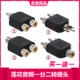 莲花头一分二单莲花公转双母RCA音视频1转2转接头 av分线器连接线