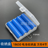 4节装 18650电池收纳盒防水塑料盒子储存盒锂电池存放保护盒电池盒