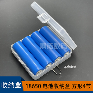 4节装 18650电池收纳盒防水塑料盒子储存盒锂电池存放保护盒电池盒