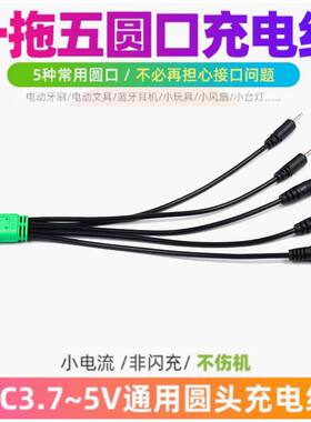 圆孔台灯小风扇圆头充电线器通用玩具usb转dc3.5圆口电源数据线5v