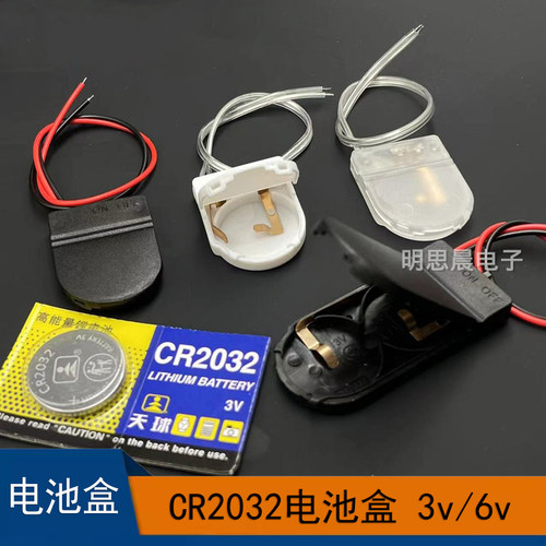 CR2032纽扣电池盒3v单粒双
