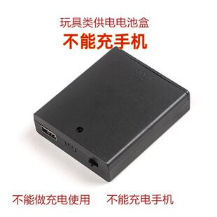 4节5号电池盒带盖带开关6V玩具LED灯四节五号电池仓内置USB母头