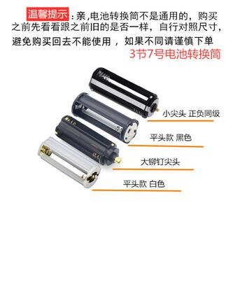 Battery Box for 3 Aa Batteries, Conversion Tube for Cheering Sticks, Led Flashlight Battery Holder, Series Connection