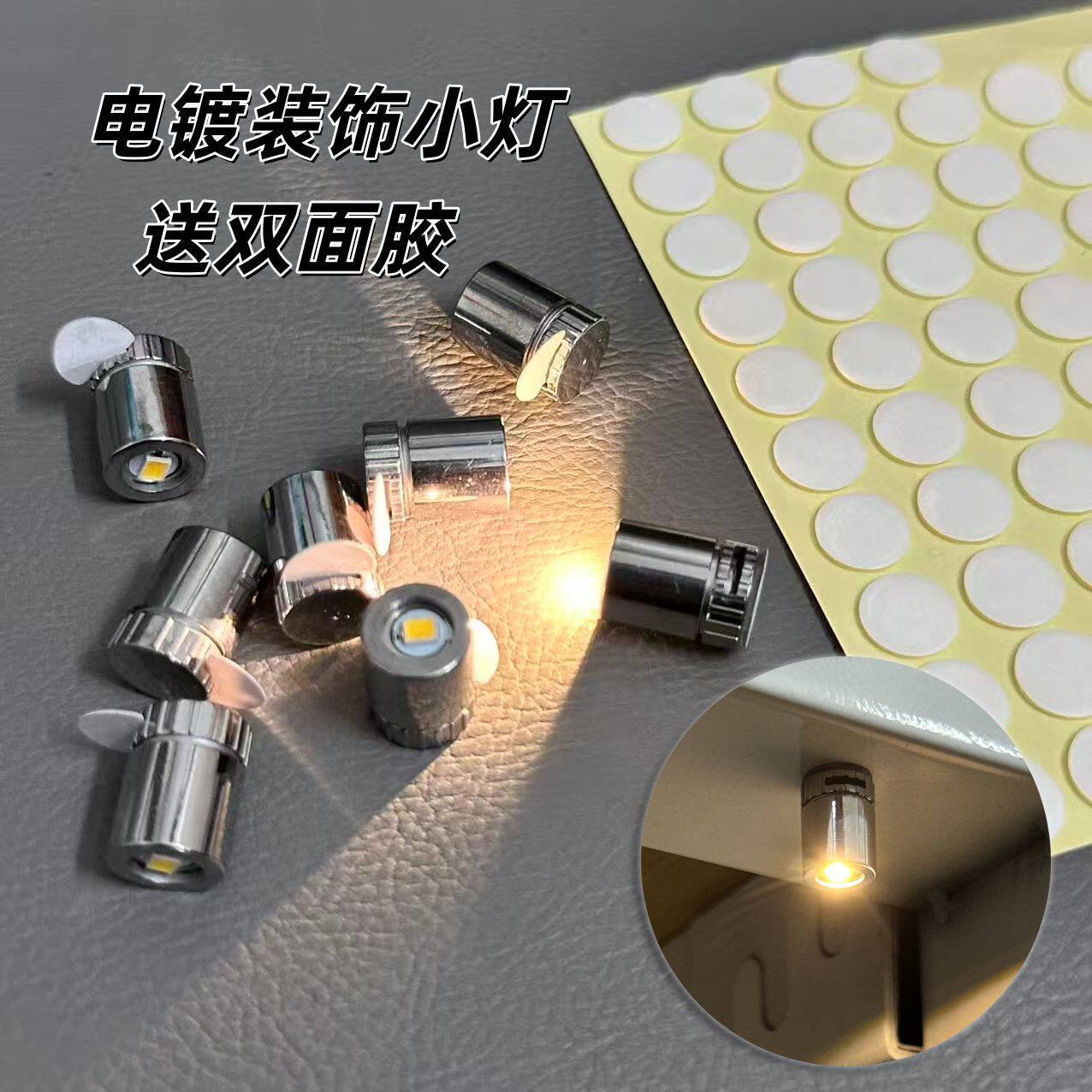 模型玩具配件灯迷你DIY小灯泡发光装饰纽扣灯珠手工电子灯电镀灯