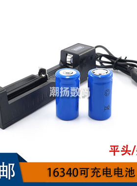 16340充电电池手电筒配件CR123A锂电池充电器3.7v/3.6v激光红外