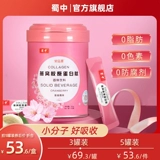 蜀中 Птичье гнездо коллагеновое пептидное пиптидная жидкость, питьевая подлинная маленькая молекулярная пептид самка