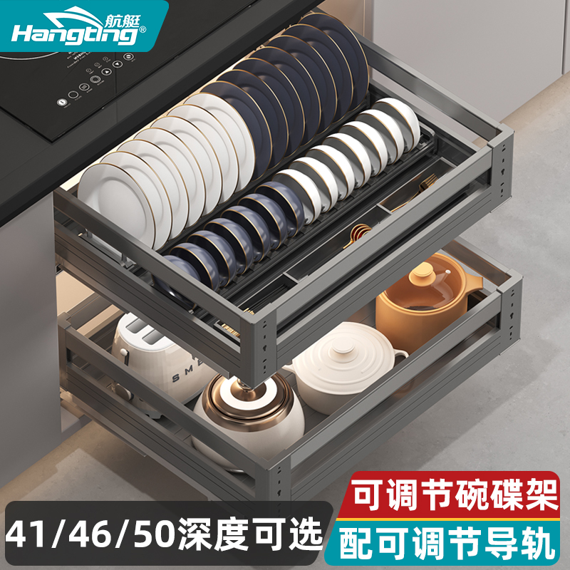 航艇双层抽屉式碗碟拉篮
