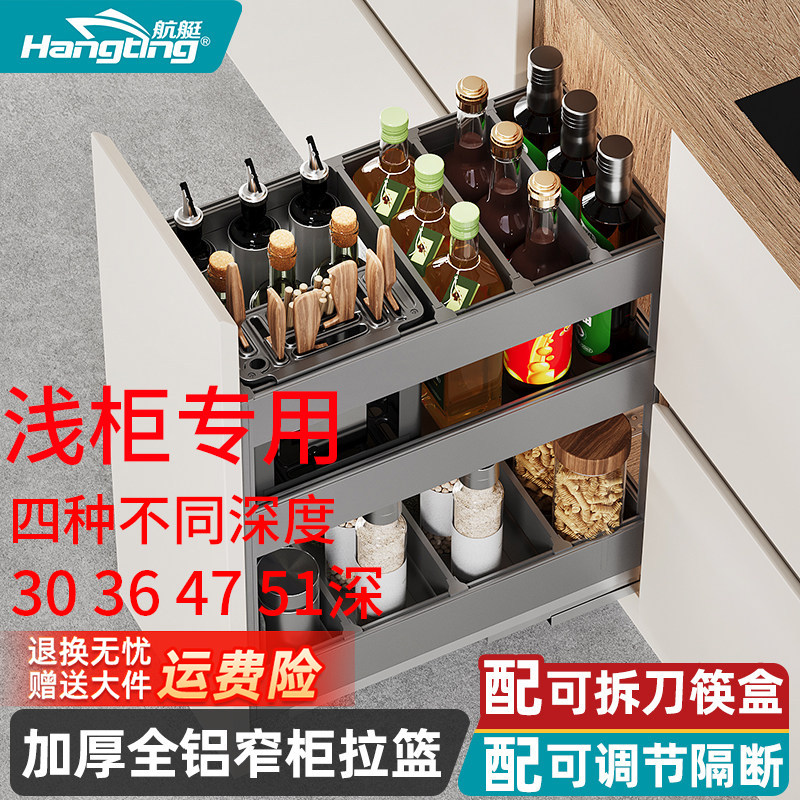 浅柜调味拉篮厨房橱柜抽屉式多功能收纳窄缝窄柜内置物架调料拉篮