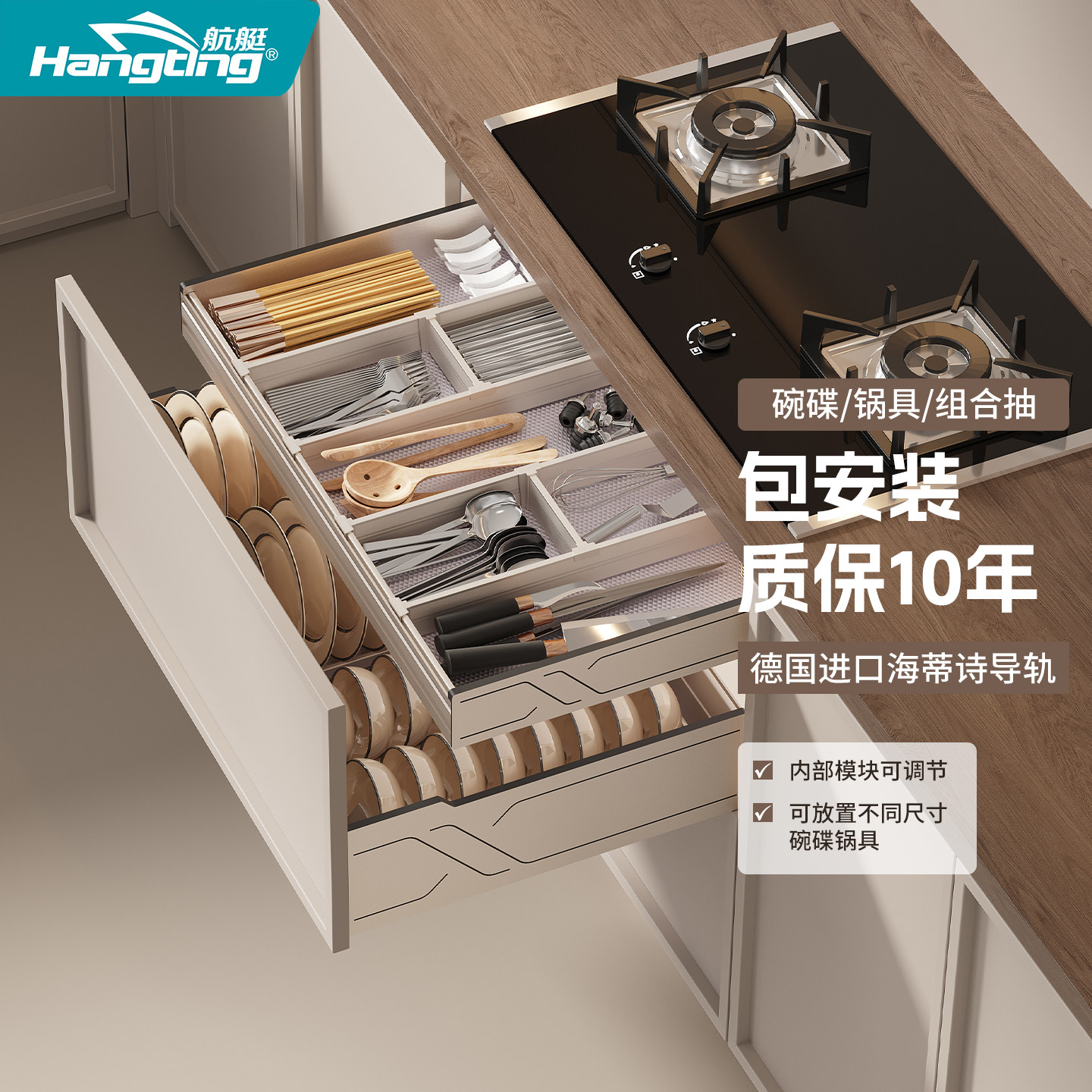 拉篮厨房厨柜子母抽屉式碗碟拉篮