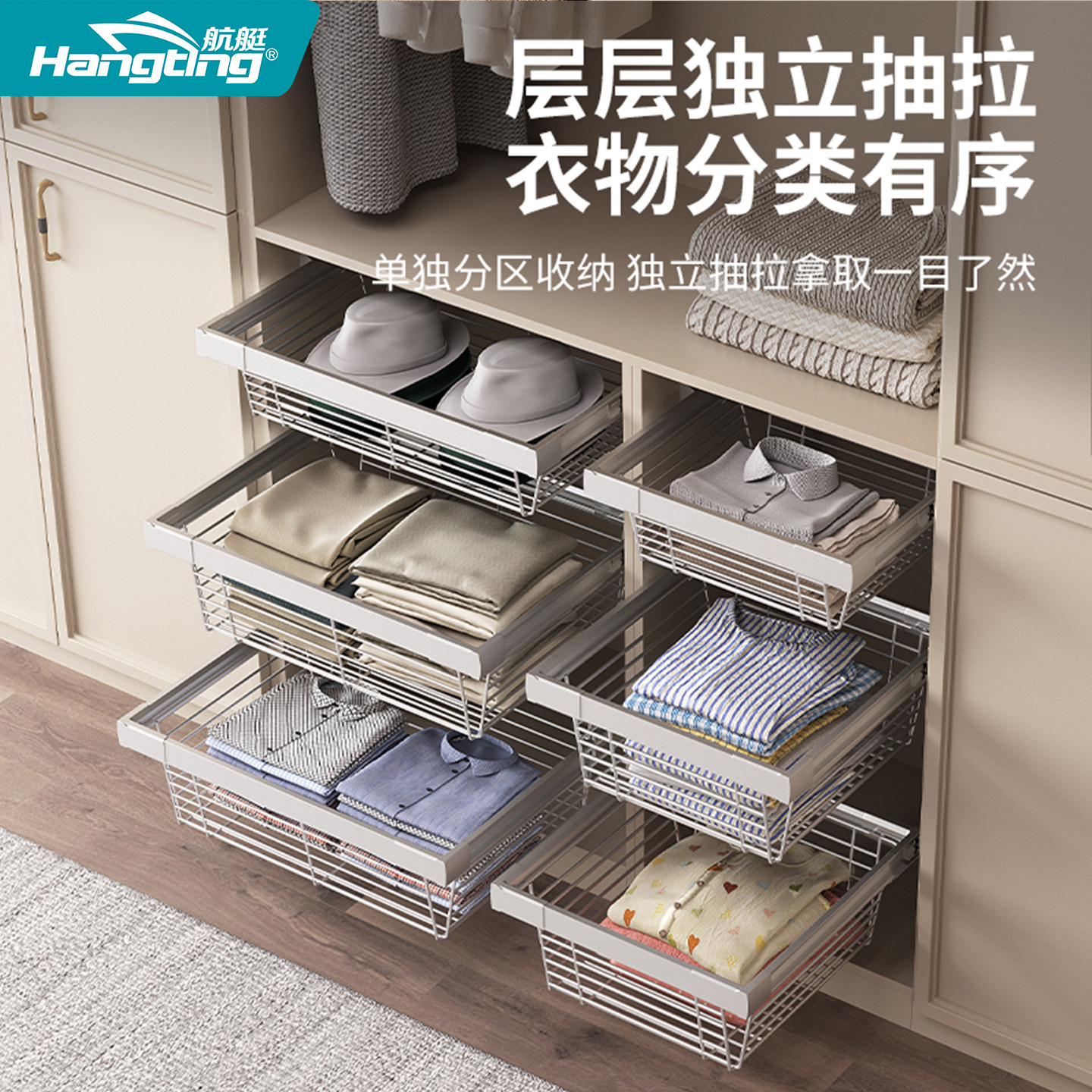衣柜拉篮抽屉式衣帽间收纳网篮图片