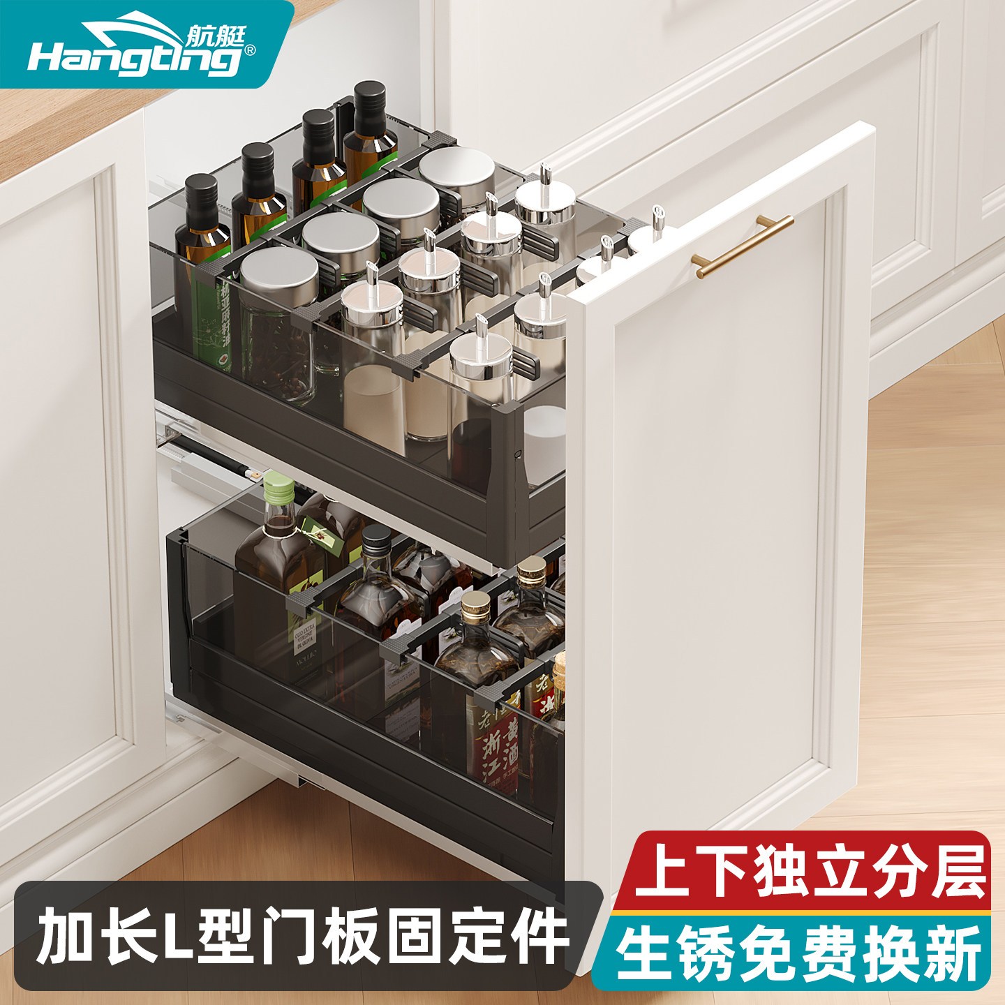 调味拉篮调料拉篮厨房橱柜改造4500柜抽屉式拉篮调味品调味料拉篮