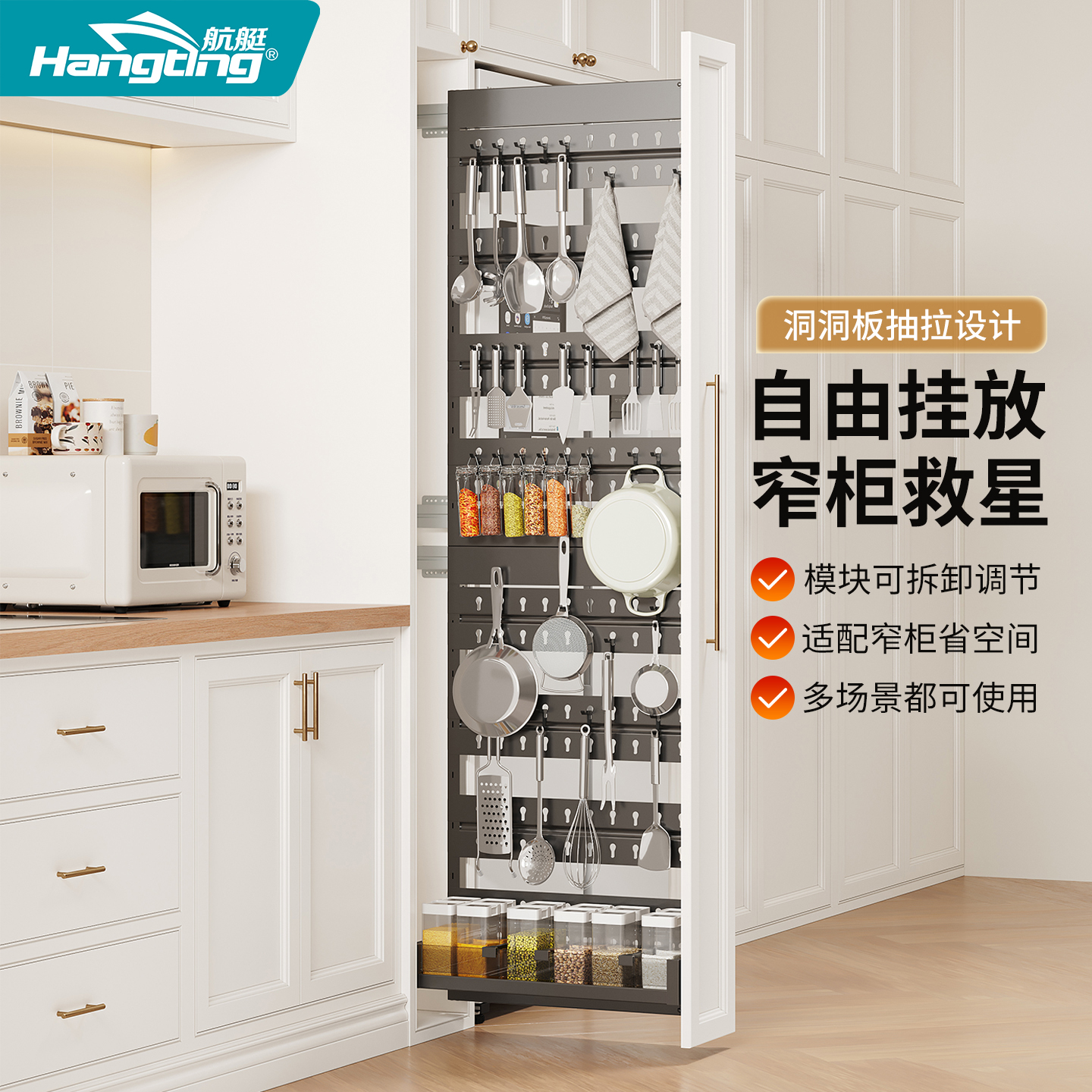 厨房零食柜拉篮高柜侧拉篮洞洞板
