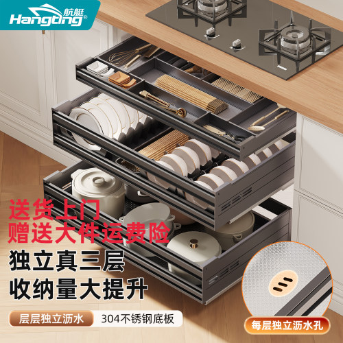 304不锈钢三层碗碟抽屉拉篮收纳