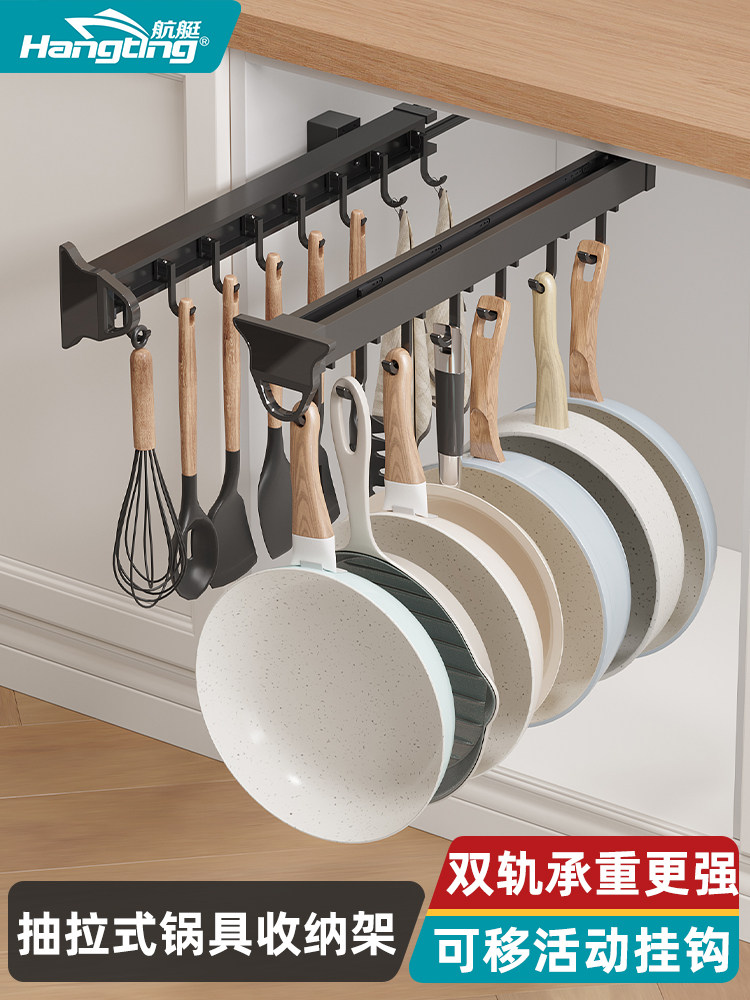 厨房橱柜抽拉式锅具挂架侧装炒锅收纳架推拉架滑轨挂钩锅具抽拉架