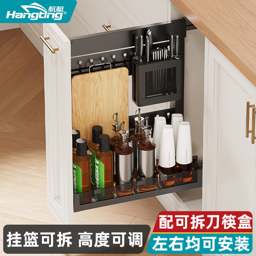3层洞洞板调味拉篮厨房橱柜