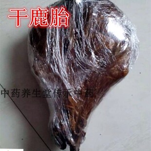 鹿胎 现货打粉 梅花鹿干胎 现货供应 1个出售 东北干鹿胎 长白山