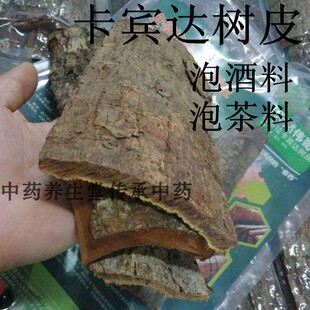 安哥拉卡宾达树皮植物滋补品 男性滋补品泡茶泡酒料 野生500克