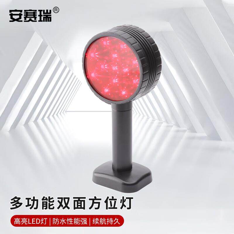 安赛瑞双面方位灯双面信号灯铁路LED伸缩警示信号灯具强磁红闪1H0