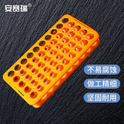 安赛瑞试管架塑料离心管架实验室通用器材孔径18mmx50孔6A00611