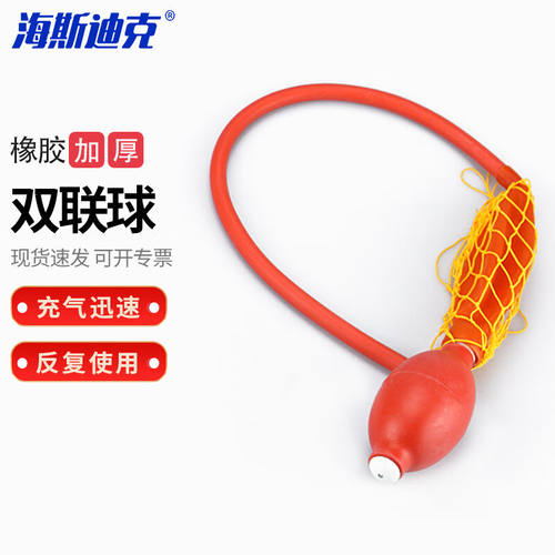 海斯迪克HKLY-8红色双联球实验双连球双链球双连打气球吸耳球加压