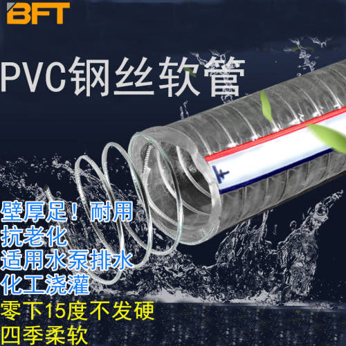 贝傅特钢丝软管塑料50加厚25mmPVC透明钢丝软管油管耐高温内径60m