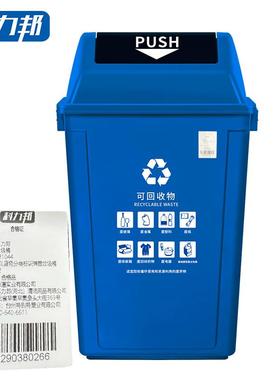 科力邦(Kelibang)户外垃圾桶60L干湿分类翻盖KB1044蓝色可回收(个