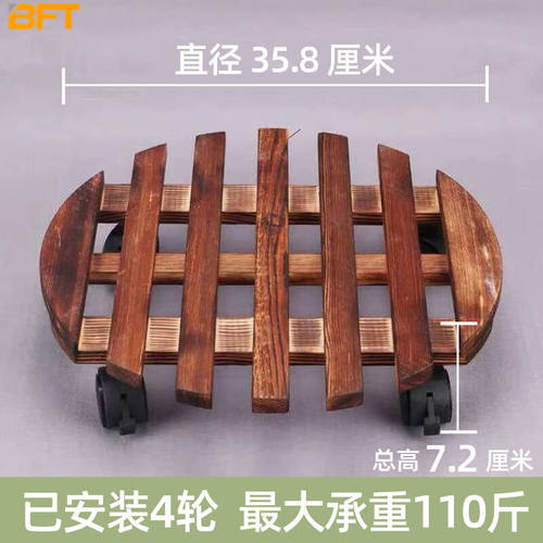 贝傅特移动花架万向轮盆景花盘移动底座防腐带滑轮托盘（尼龙黑轮