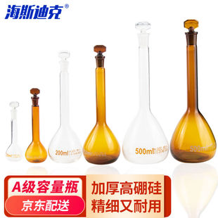 369容量瓶A级加厚透明高硼硅玻璃量瓶定量定容瓶白 海斯迪克HKCL