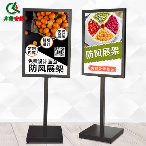 齐鲁安然广告牌展示牌kt板展架立式落地支架立牌海报展示架【单柱