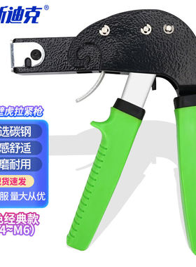 海斯迪克HKqy-20中空壁虎拉紧枪膨胀螺丝拉紧器绿色经典款（M4~M6