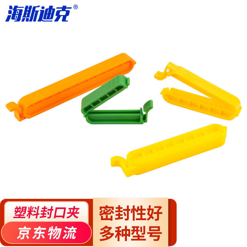 海斯迪克HKCL-255塑料封口夹密封夹袋状物透析袋夹子透析夹8cm（5