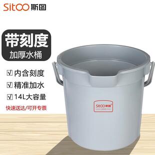 斯图加水桶加厚带刻度塑料保洁手提式方口带嘴商用物业环卫酒店清