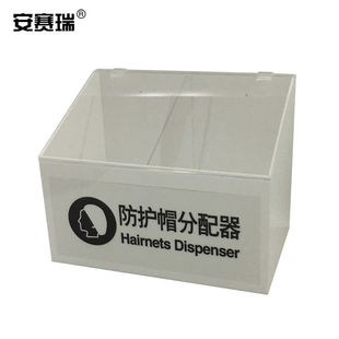 安赛瑞防护帽分配器一次性发套分配器无纺布防护帽储藏盒34208